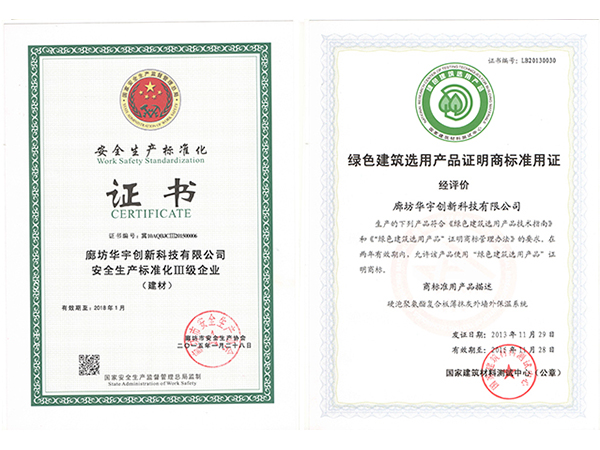 “厚積薄發(fā)”——華宇加入“中物聯(lián)冷鏈委”