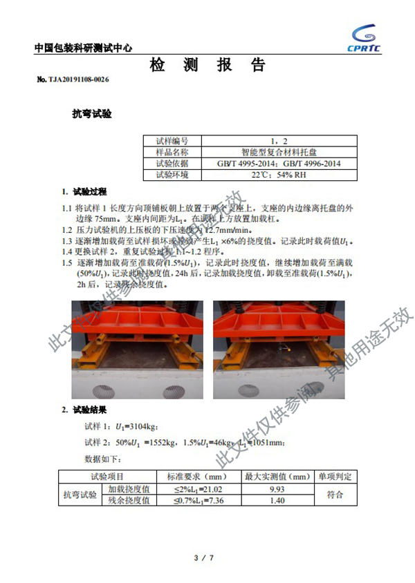 聚氨酯拉擠復(fù)合型材托盤