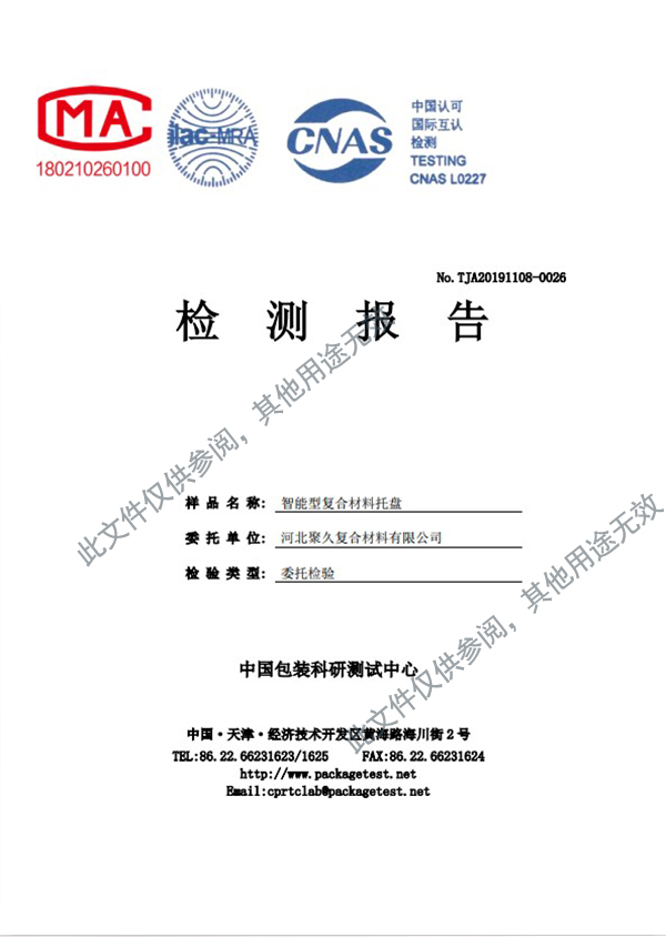 聚氨酯拉擠復(fù)合托盤(pán)