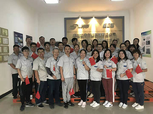 【獻禮70周年】廊坊華宇公司開展系列活動慶祝新中國成立70周年