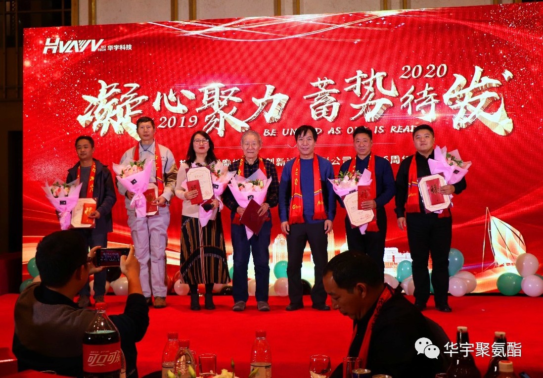 感恩相伴，砥礪前進(jìn)——華宇十六周年