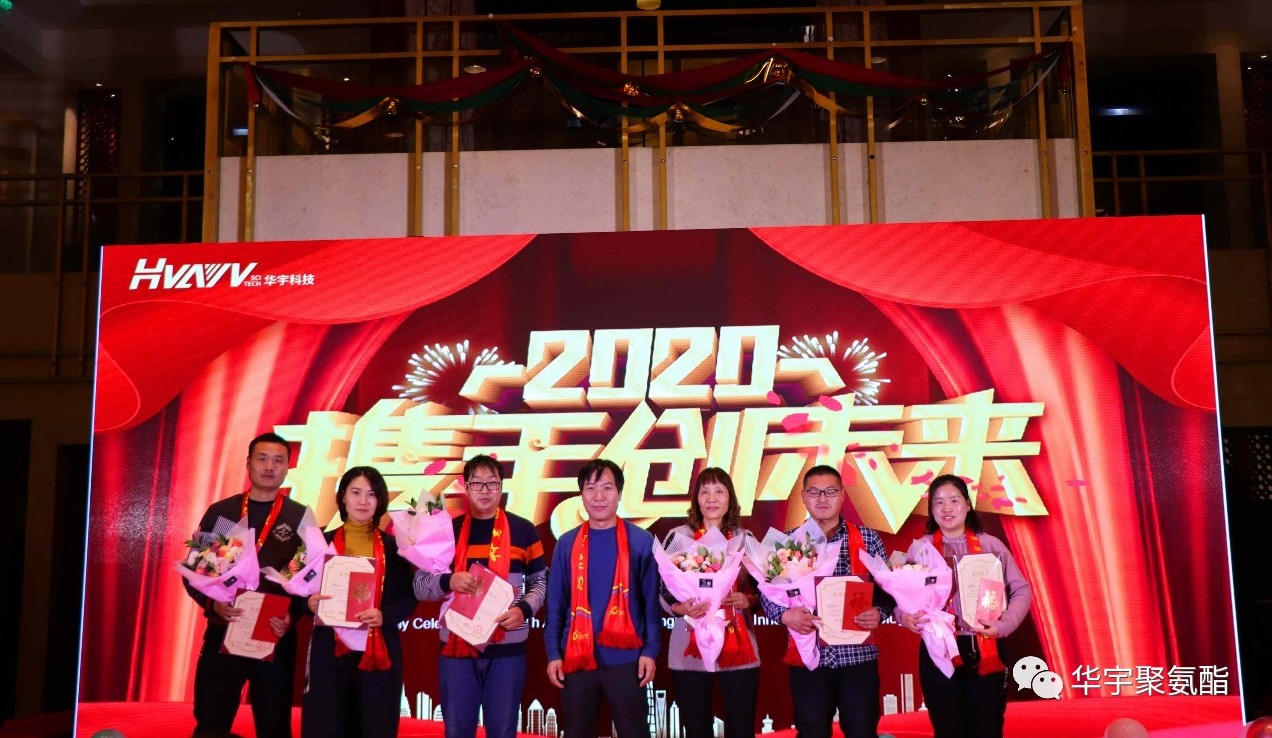 感恩相伴，砥礪前進(jìn)——華宇十六周年